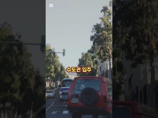 2025년 부동산시장 전망