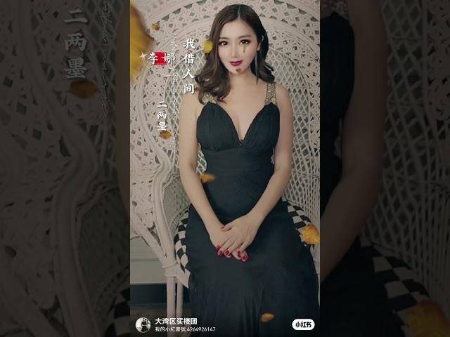 大家好，我是李娜，大湾区买楼团，欢迎各位VIP咨询光顾 #广州买房 #大湾区买楼团 #珠海买房 #中山买房 #性价比好房推荐