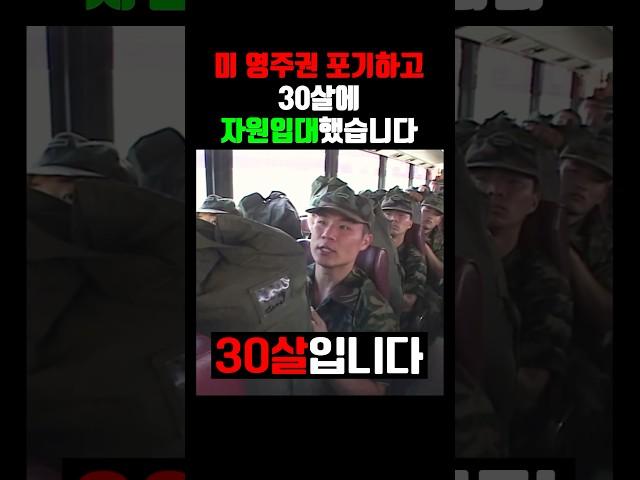 군대에서 주목 받는 30세 재미교포