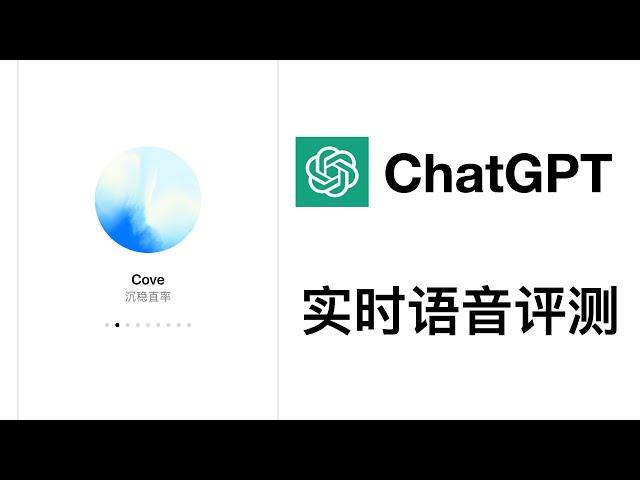 Major Update! ChatGPT Real-Time Voice is Live!