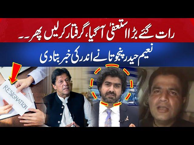 Big Resignation from PTI | Naeem Haider Panjutha Reveals Inside News | Aik Pakistan