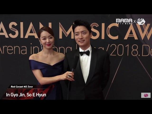 In Gyo Jin & So E Hyun Red Carpet MAMA Awards in Hong Kong