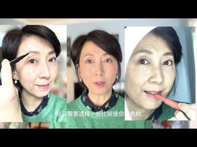 40+ 50+如何化妆变的更年轻 | 避免显老的妆容 | 这样化妆可以年轻10岁 | 如何选择适合皮肤的化妆品底妆 | 伪素颜的自然妆容更年轻 | Mature Skin Makeup