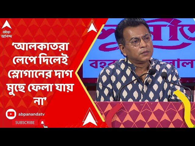 Rudranil Ghosh: তিলোত্তমার বাবা-মায়ের পরে সবচেয়ে বেশি যদি কারও ক্ষতি হয়ে থাকে সেটা জুনিয়র চিকিৎসকদের