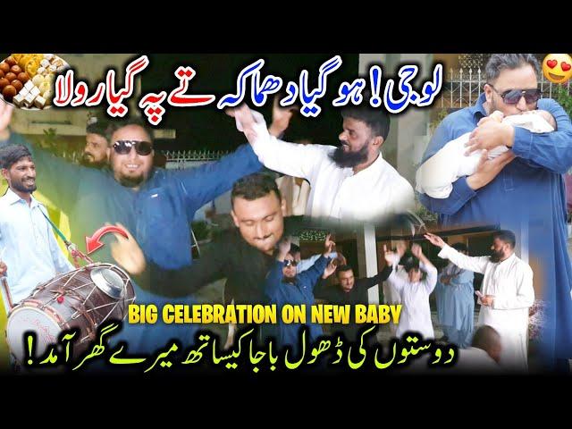 Big Celebrations At My Home  Dostu Nay Aj Dhol Baja Kay Sath Entry Kar Kay Surprise Day Diya ||Vlog