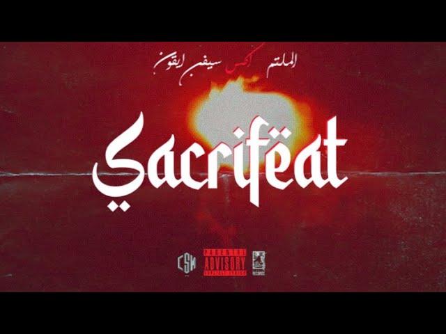 LMLTM - SACRIFEAT (Official Lyrics Video) ft. 7ICON