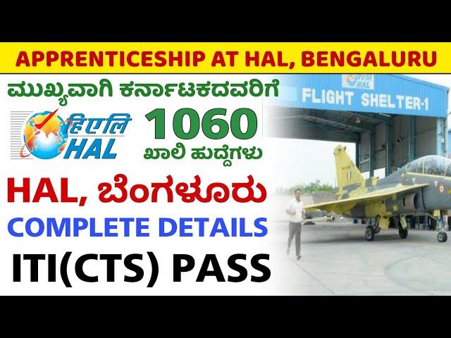 HAL Apprenticeship 2023 Bengaluru | How to Apply for HAL Training Banglore | form filling Kannada