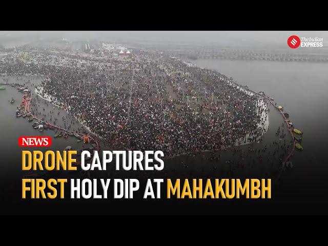 Mahakumbh 2025: Drone Visuals of first holy dip at Mahakumbh In Prayagraj | Kumbh Mela 2025