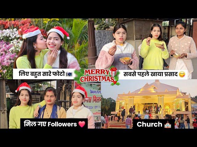 Christmas Day  Special Vlog ️ || Sarita Patel Official #saritapatelofficial