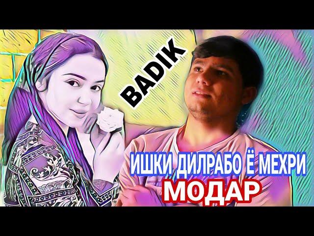 ИШКИ ДИЛРАБО Ё МЕХРИ МОДАР /BADIK/ new rap 2021