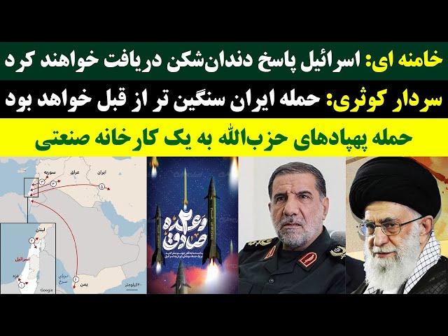 جمهوری پنجم | پامیر مامون | 3971 | خامنه ای: ا*****ل پاسخ دندان‌شکن دریافت خواهند کرد