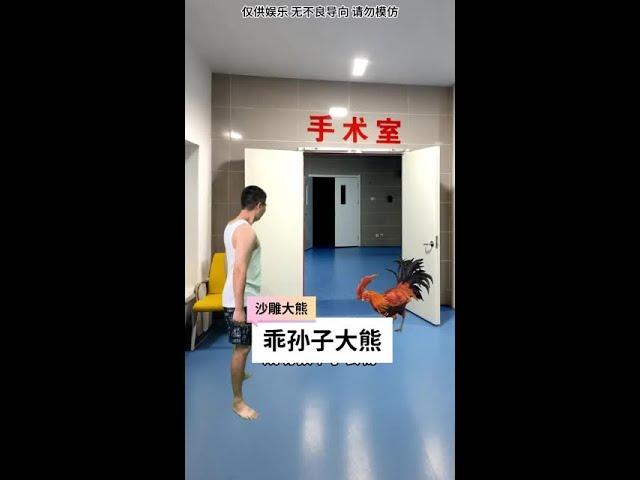 #沙雕