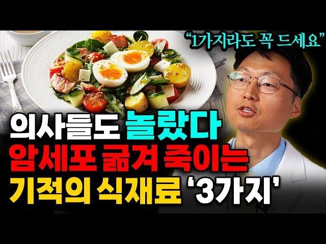 "지금이라도 꼭 드세요" 공복에 '이것' 뇌혈관 살아나고 암을 예방해줍니다 (최석재 통합본)