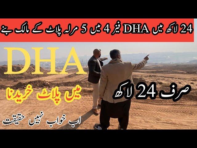 Unbelievable offer 2025 In Dha Phase 4 Rawalpindi||  Don’t Miss This Opportunity|| Installment plan