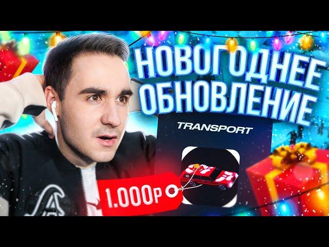 НОВОГОДНЕЕ ОБНОВЛЕНИЕ НА DIAMOND RP 2021 | GTA SAMP / КВЕСТЫ, НОВЫЕ АКСЕССУАРЫ И АВТО