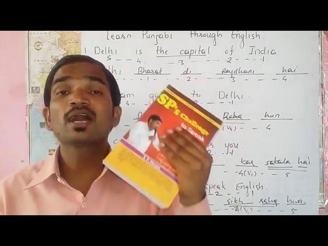 Learn PUNJABI through English. HINDI.