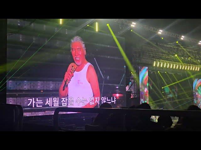 歌皇나훈아 가수인생59년 마지막콘서트 "청춘을돌려다오" 올림픽체조경기장 ('25,1,12)