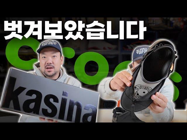 카시나 크록스 리뷰 #crocs