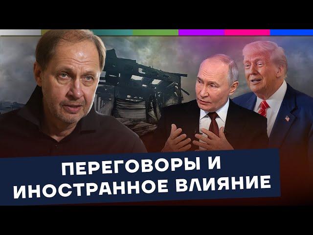 Переговоры и иностранное влияние / Наброски #177