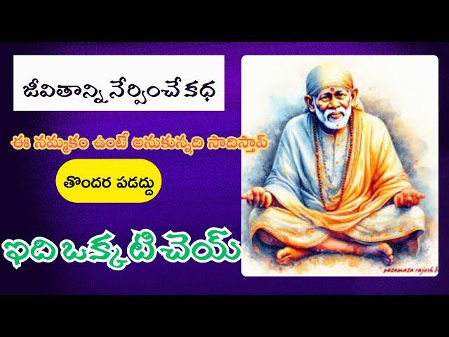 The Unbelievable Miracles of Saibaba