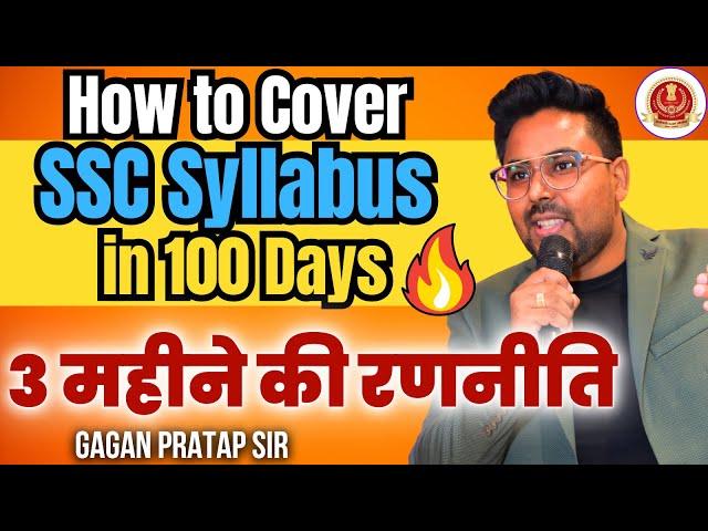 SSC CGL 3 Months Strategy | Strategy to Crack SSC Exams in 100 Days | CGL / CHSL / MTS Gagan Pratap