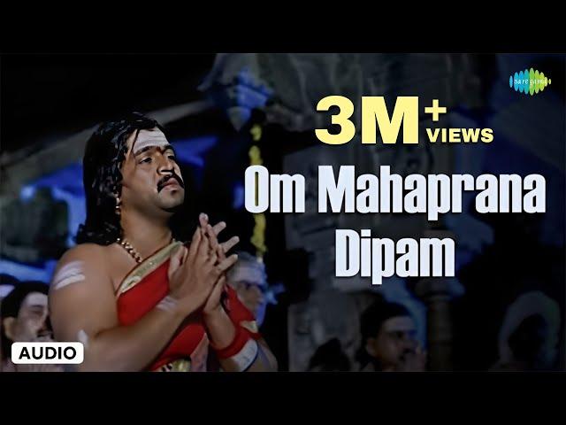 Om Mahaprana Dipam - Audio Song | Sri Manjunatha | Hamsalekha | Shankar Mahadevan