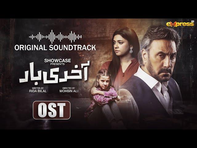 Akhri Baar | OST [Original Soundtrack] | Rohama Justus Nassir - Shadab | Express TV