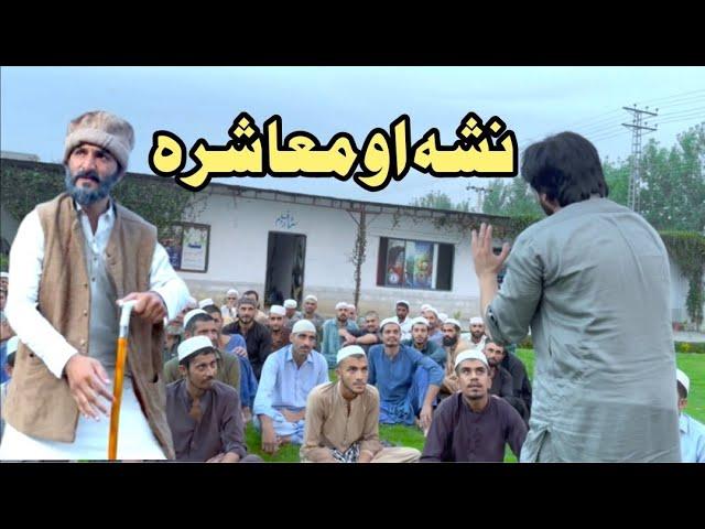 Nasha Ao Moghashira Funny Video By PK Plus Vines 2023#pkplusvines #pkvines