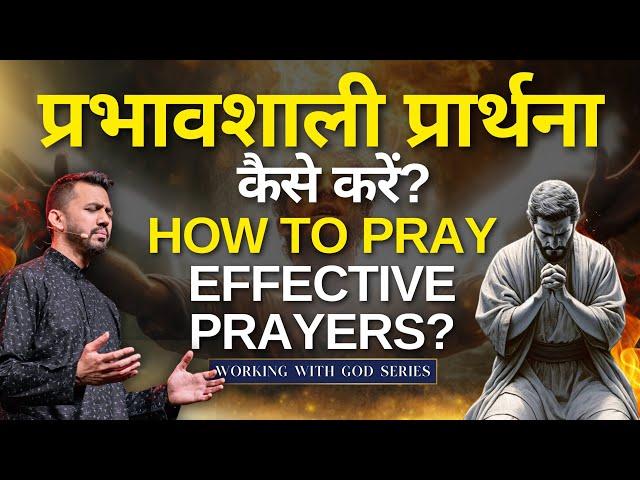 How to pray effective prayers? | Apostle Ankit Sajwan | FOLJ CHURCH | 2nd June 2024