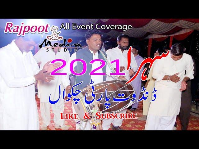 Dhool geet dandot party  [new sehra][Rajpoot Media Studio] #LOKVIRSA #CHAKWAL #WEDDING #DHOLGEET