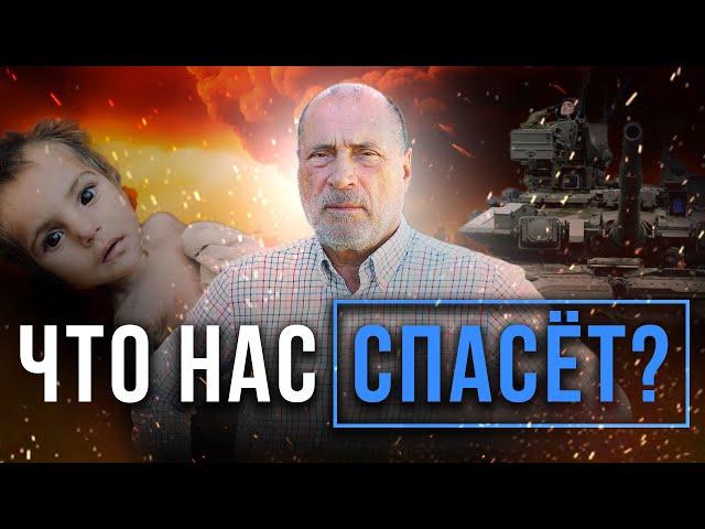 БУДУЩЕЕ НАЧИНАЕТСЯ С ТЕБЯ! Как пережить 2024 год?