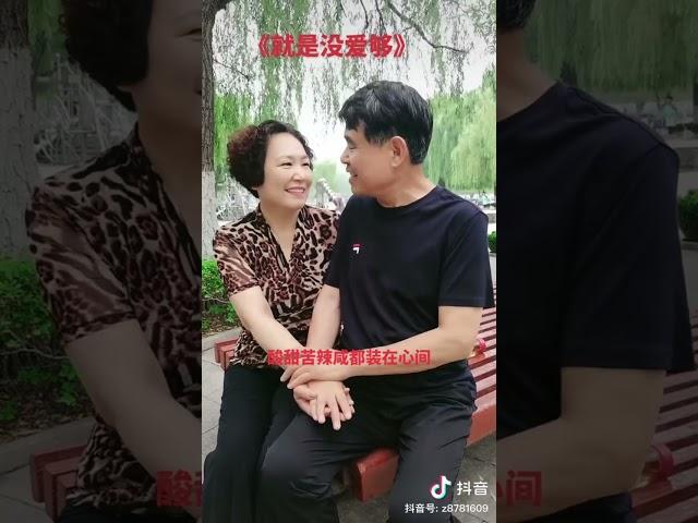 《快乐夫妻》抖音合集（4）