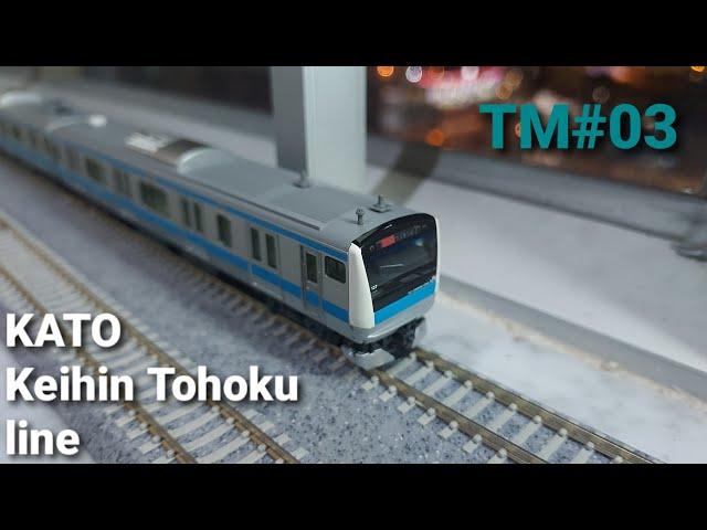 Kato E233 series Keihin Tohoku line |MTS.3