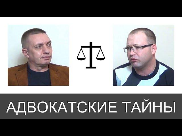 2. Без адвоката слова не скажу