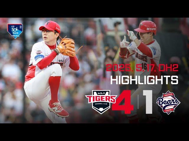 [하이라이트] KIA타이거즈 VS 두산베어스 (2025.5.17 더블헤더 2차전)