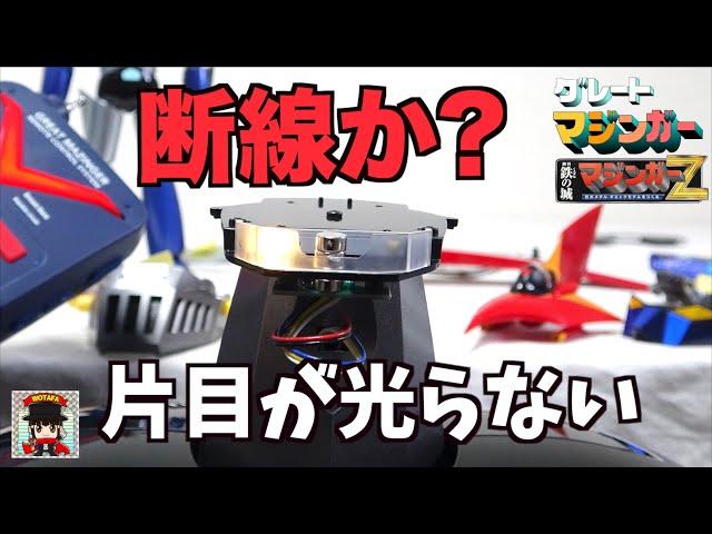 完成から一転トラブル発生！【週刊 偉大な勇者グレートマジンガー 番外編】  ヲタファのダイジェストレビュー / WEEKLY GREAT MAZINGER