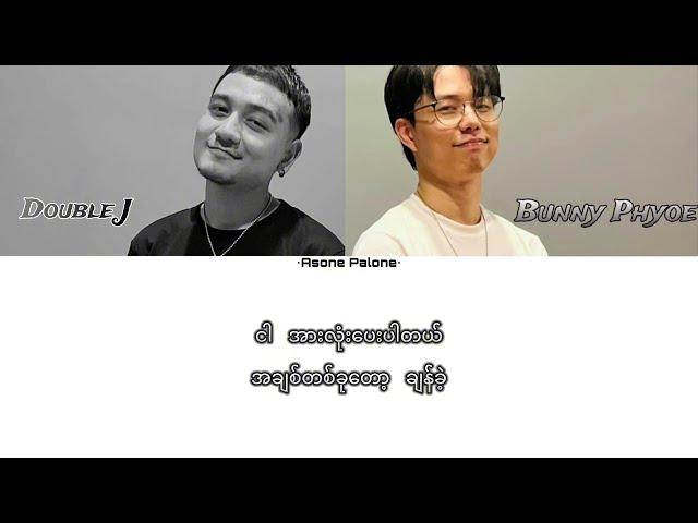 ဘန်နီဖြိုး - အပေါ်ယံများ (Bunny Phyoe Ft. Double J - Apaw yan myar) Color coded Lyrics