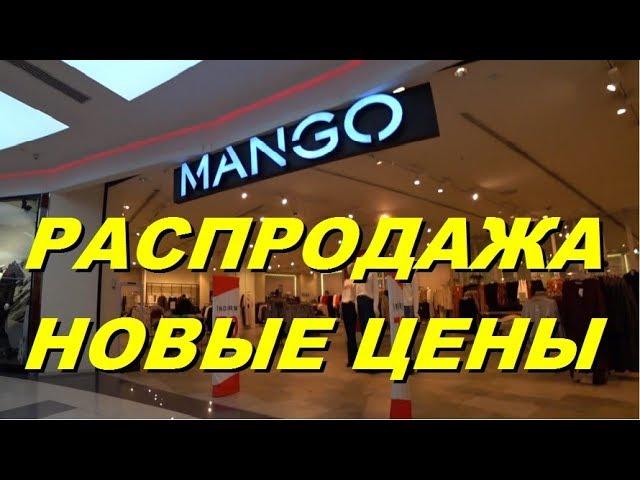 Женская одежда большого размера. Mango. Violeta by Mango  Цены в Турции. Meryem Isabella