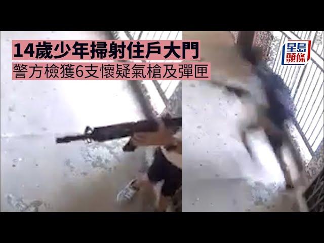 石籬邨Rambo｜兩次掃射住戶大門 警拘14歲「少年Rambo」 葵涌｜石籬邨｜Ramboo｜槍械｜氣槍