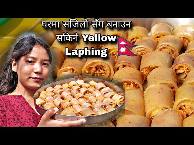 घरमानै Laphing बनाऊने सजिलो तरिका/Tibetan Yellow Laphing easy Recipe#recipe #cooking