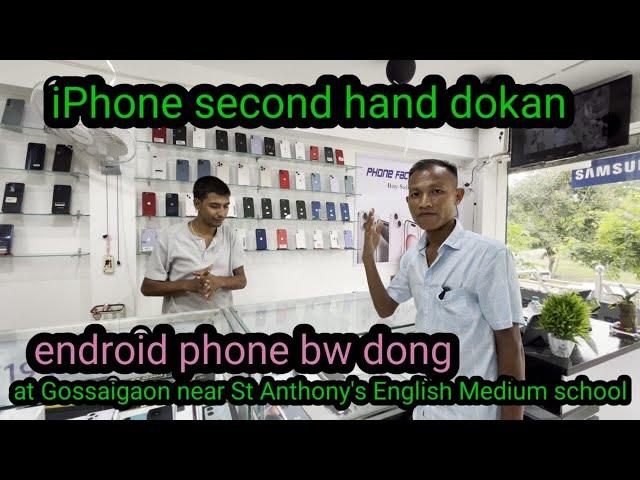Kokrajhar District Best 2ndHand Mobile Shop️7002473336 #phone Factory Assam Gossaigaon