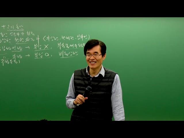 [에듀나인] 민법 및 민사특별법 [기초이론 김남경 18강 소유권(p.299~)] - 공인중개사 자격증 시험 무료 동영상 강의