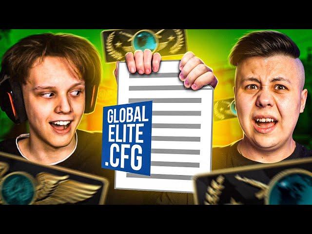 СЫГРАЛИ НА КОНФИГАХ ГЛОБАЛОВ ft. Делайт (CS:GO)