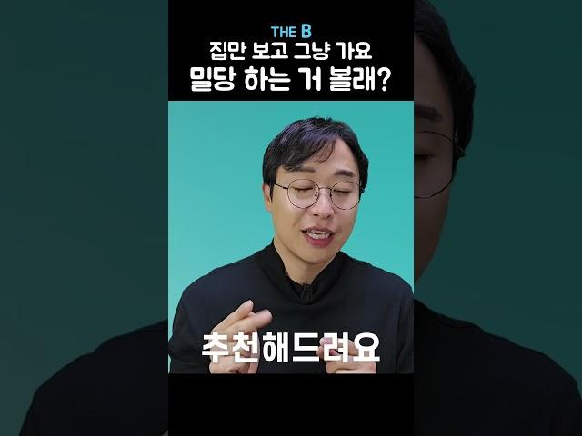 손님 만나면 밀당 말고 계약하세요 #버튼홍