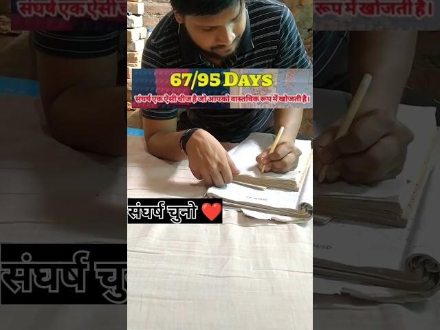 day-90/65 ssc CGL exam challenge #motivation #shortfeed