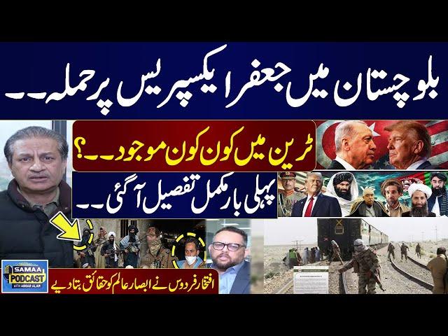 Gunmen attack Jaffar Express in Balochistan | Pak Army in Action | Absar Alam | Iftikhar Firdous