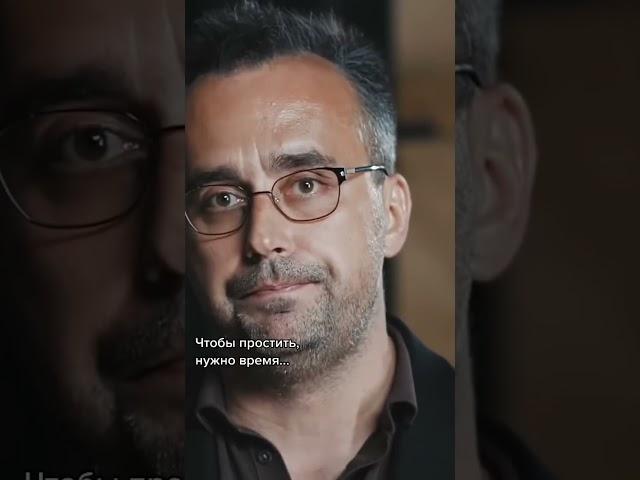 Как простить другого человека? | Игорь Погодин #shorts #психология #прощение