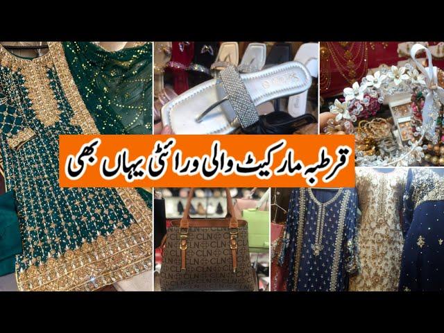 Affordable Designer Dresses for wedding | Bags, heels & jewellery Shopping | Pakistani local market