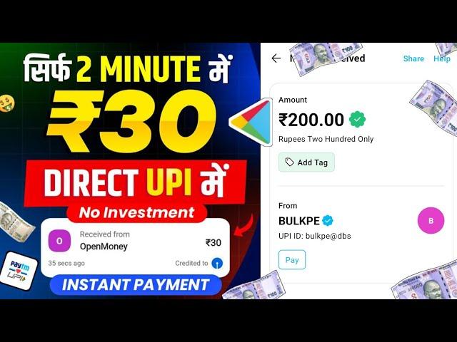 Today New Campaign Loot Offer ₹200+125 Instant Paytm Cash ||Paytm New Campaign Loot | Earning Trick