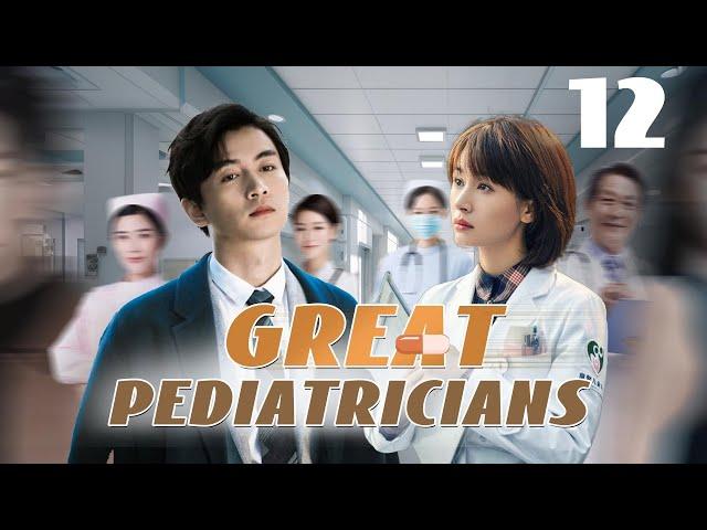 【Multi Sub】 Great Pediatricians EP12 #chenxiao is A Sharp Tongue Doctor #wangziwen #chinesedrama